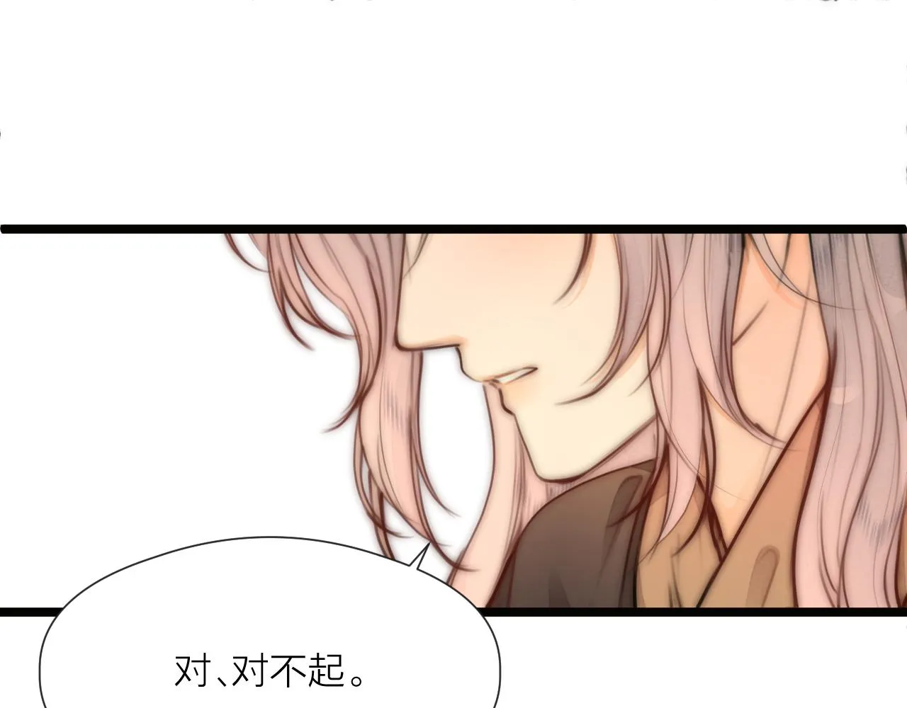 第74话 有话直说 第46页