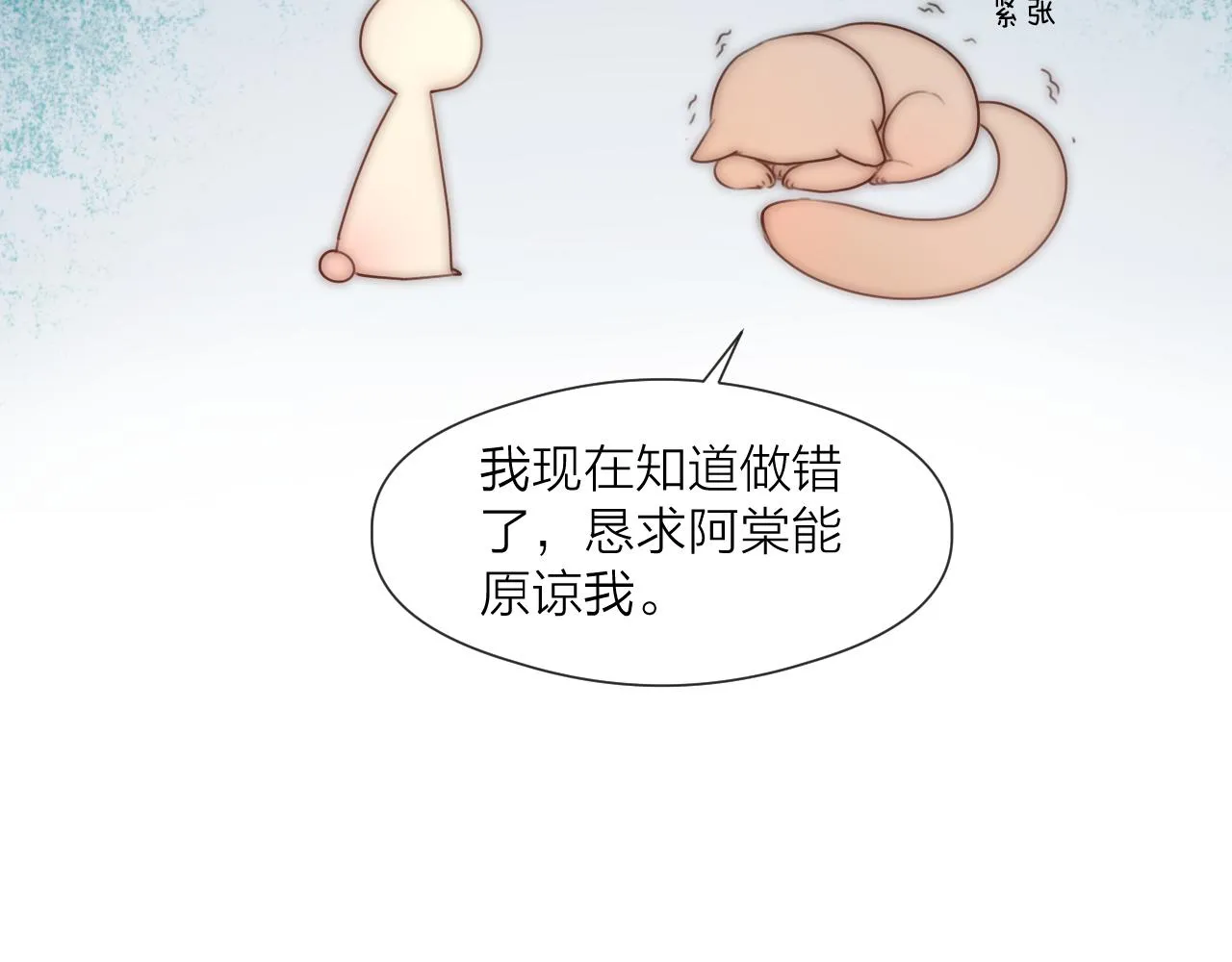 第74话 有话直说 第49页