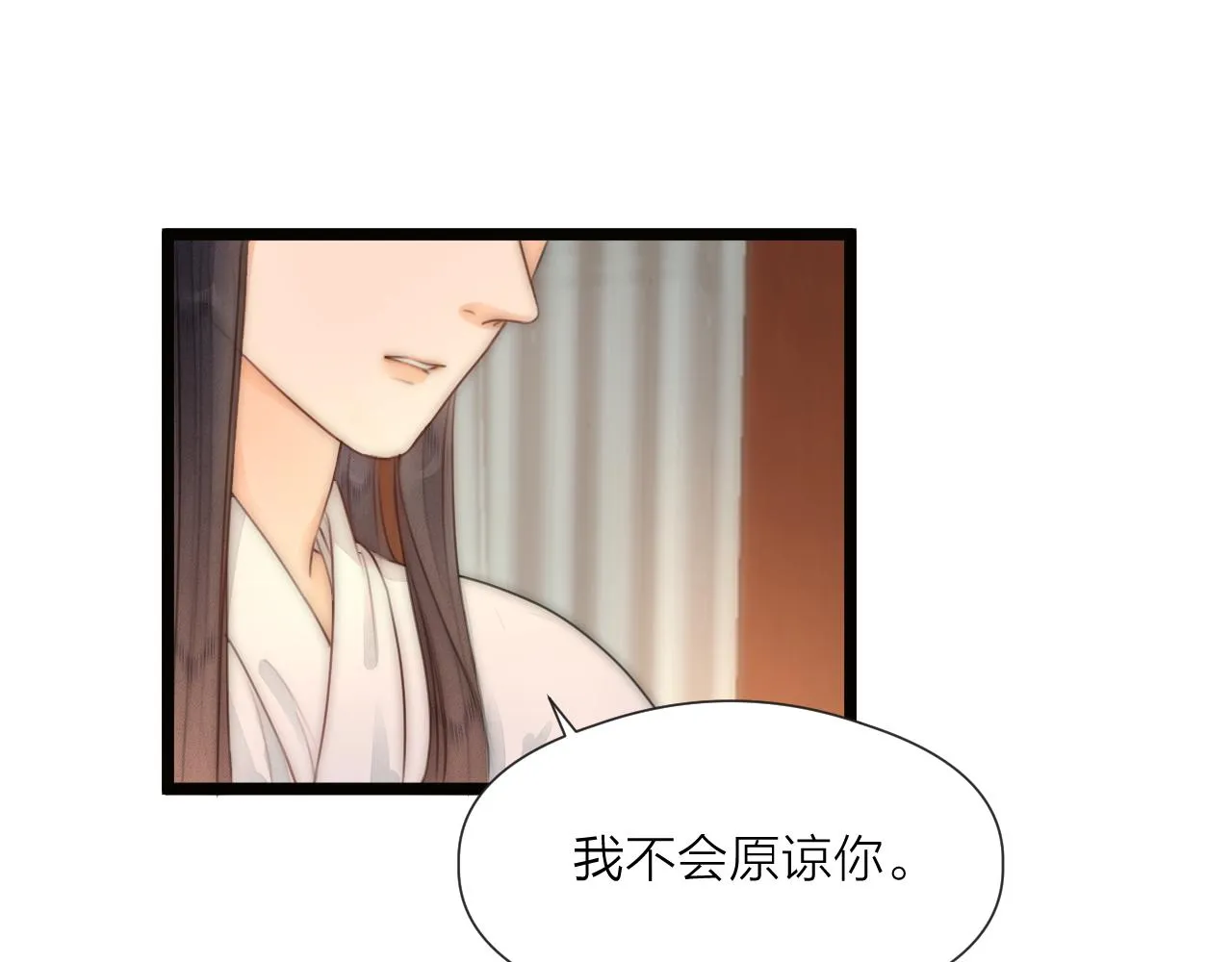 第74话 有话直说 第50页