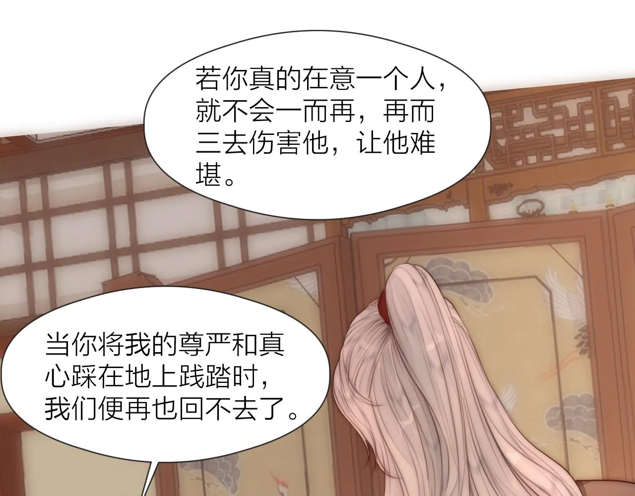 第74话 有话直说 第52页
