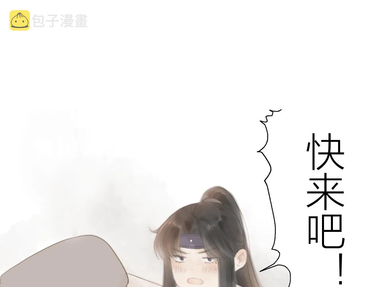第74话 有话直说 第63页