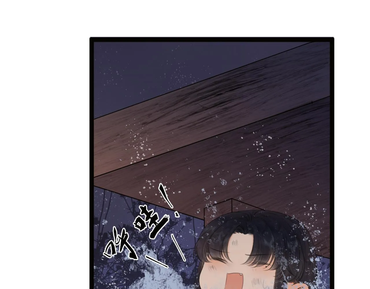 第73话 试探 第11页