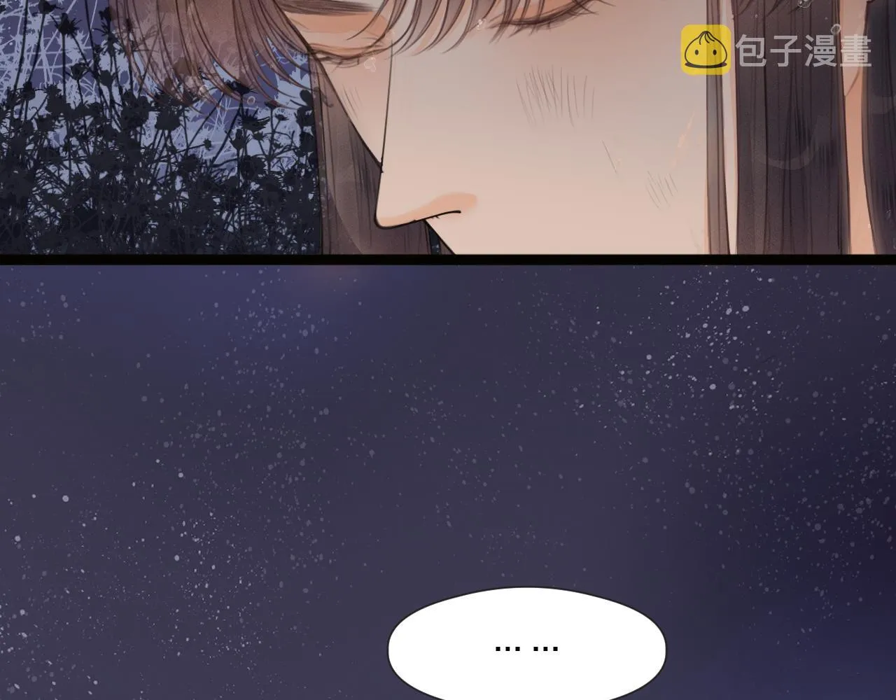 第73话 试探 第17页