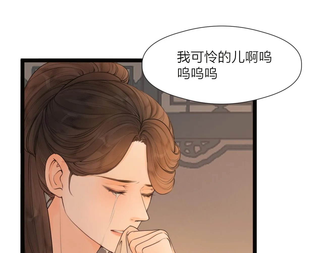 第73话 试探 第21页