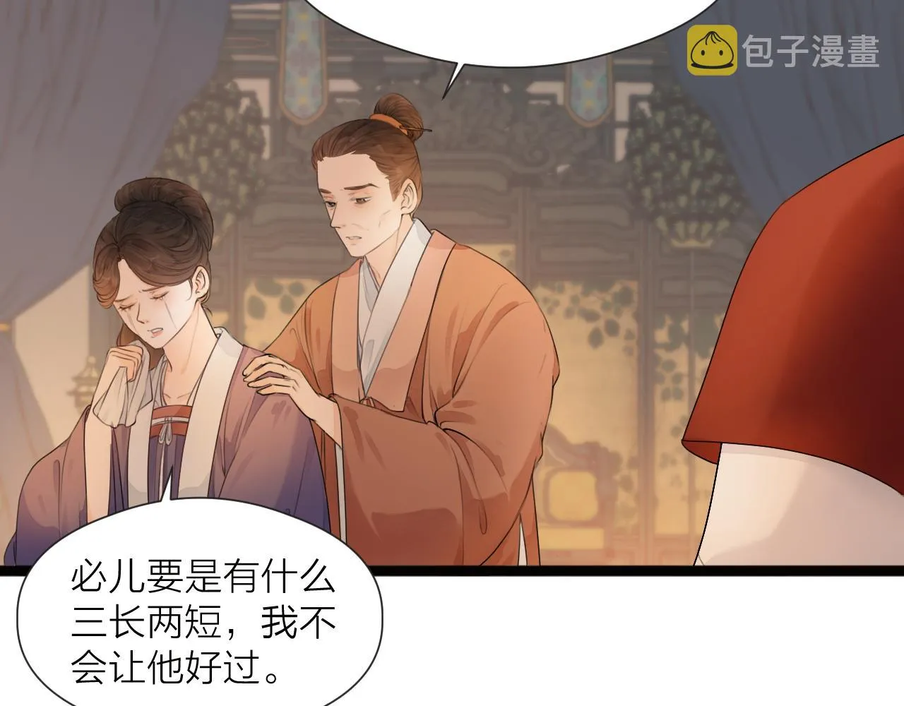 第73话 试探 第25页