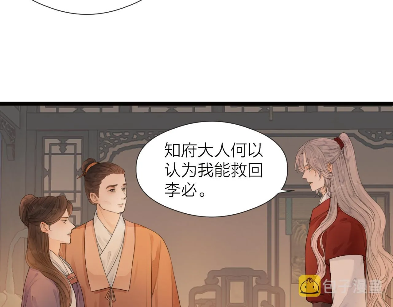 第73话 试探 第26页