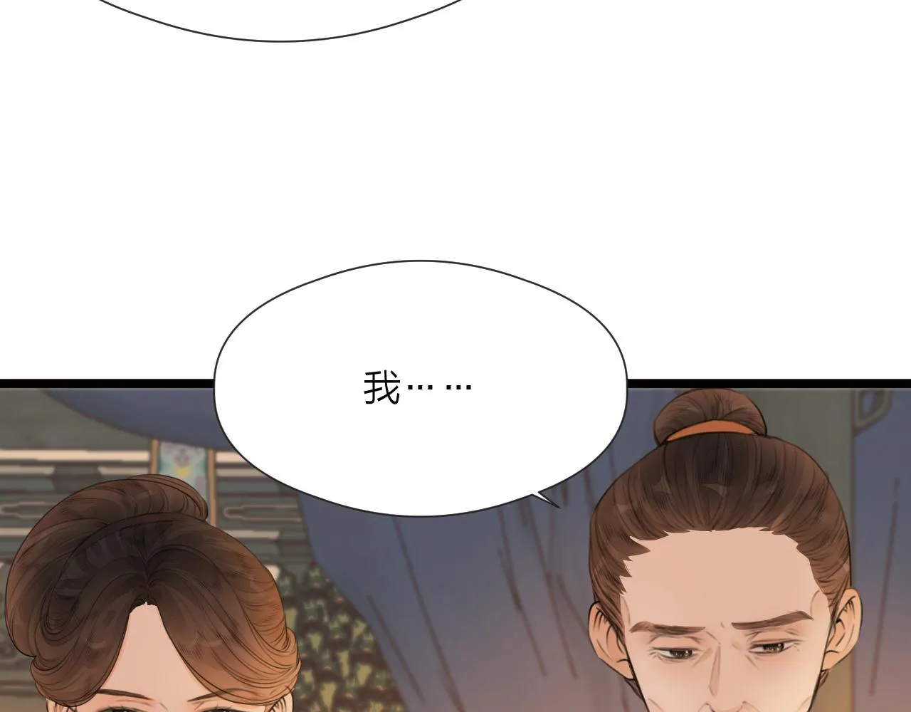 第73话 试探 第30页