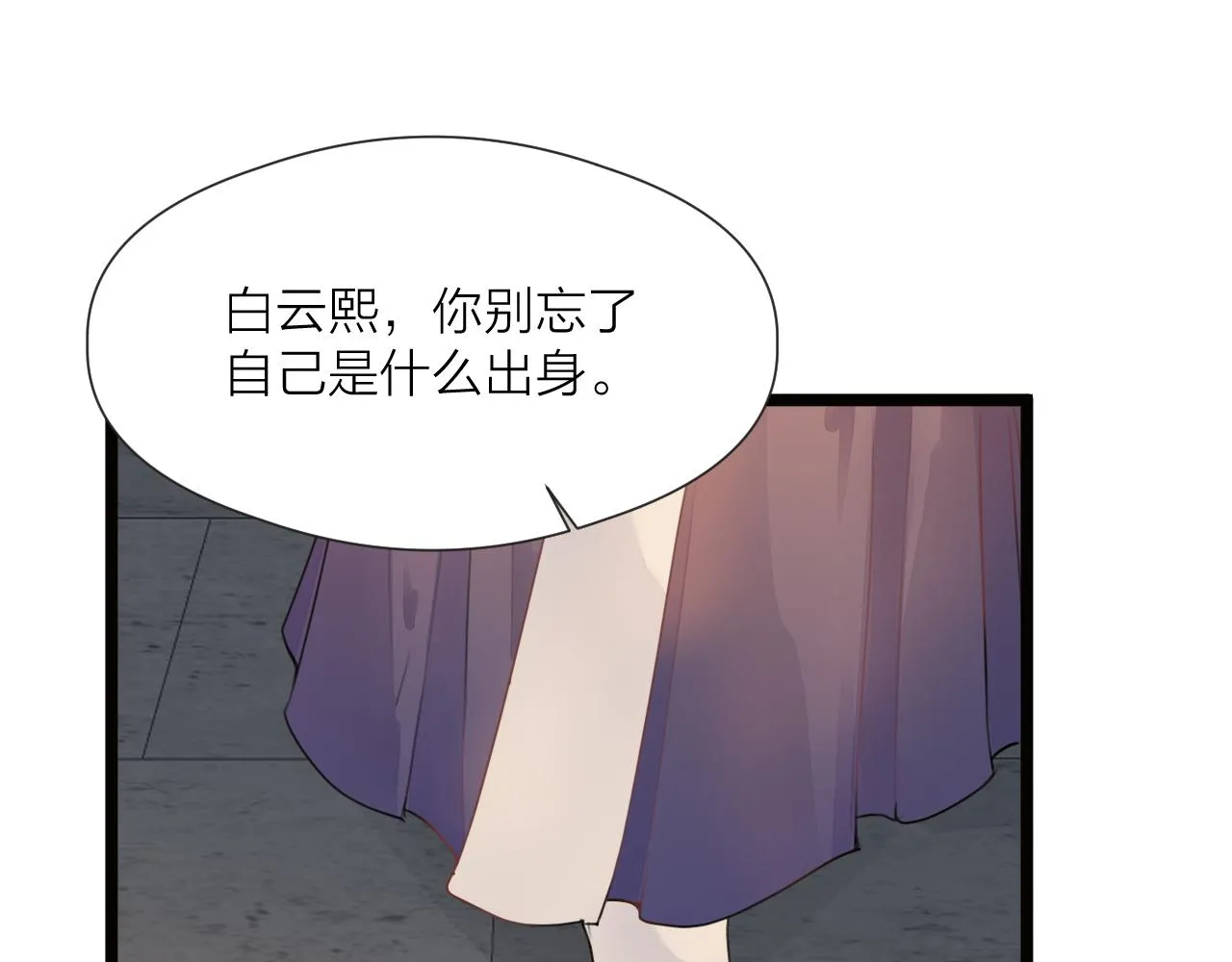 第73话 试探 第32页