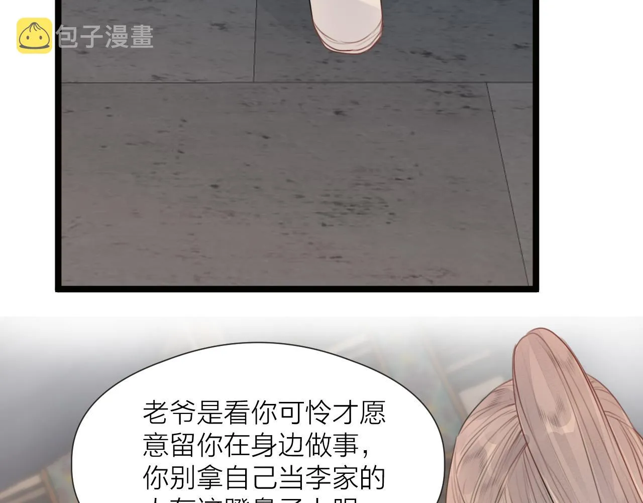 第73话 试探 第33页