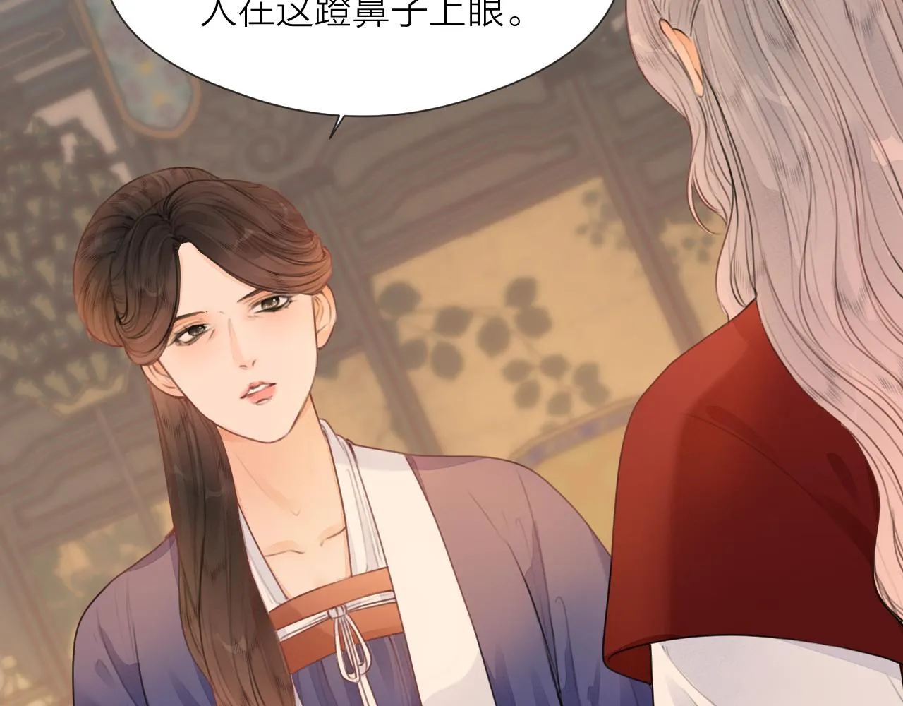 第73话 试探 第34页