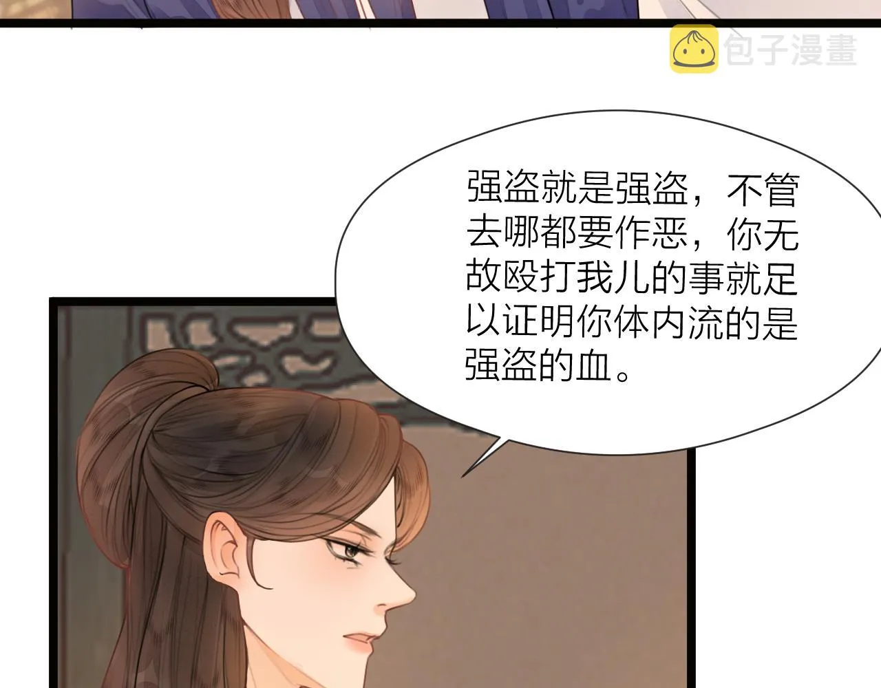 第73话 试探 第35页