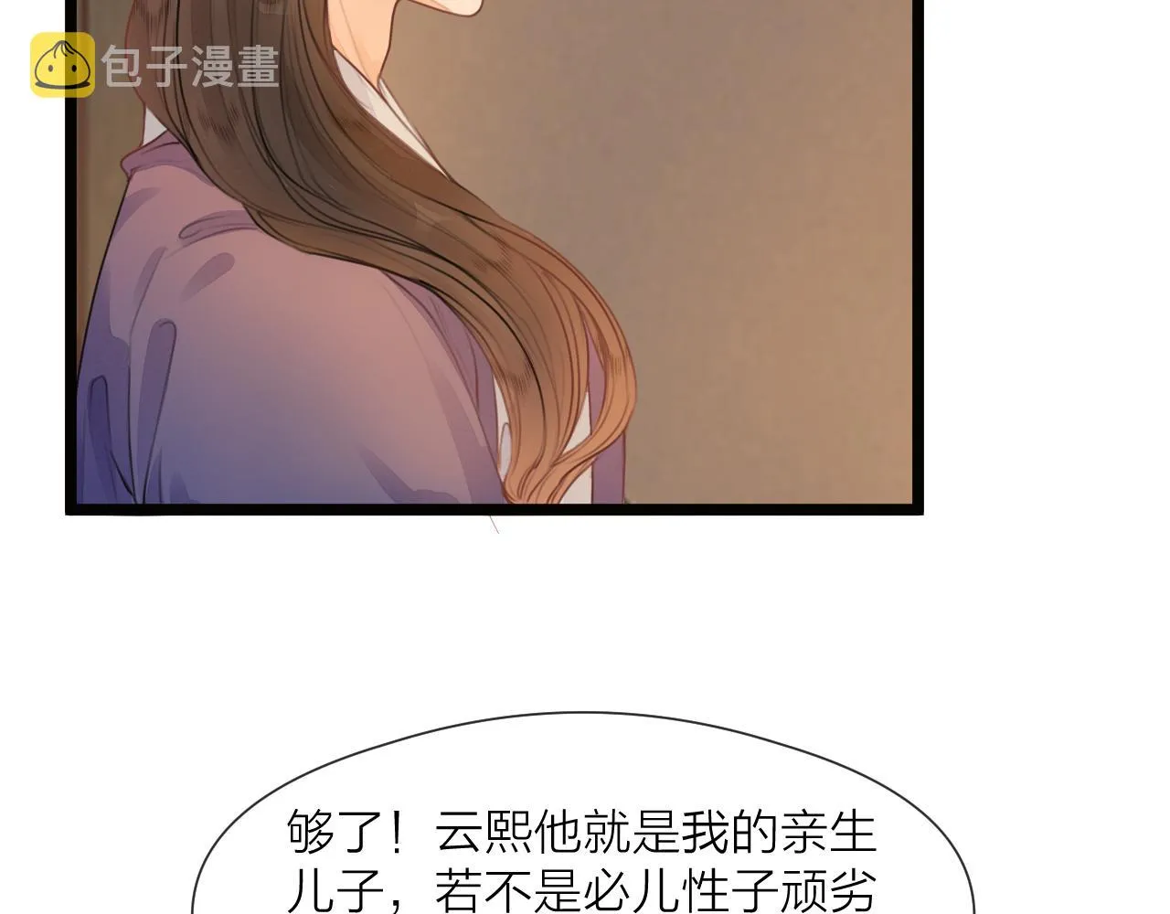 第73话 试探 第36页