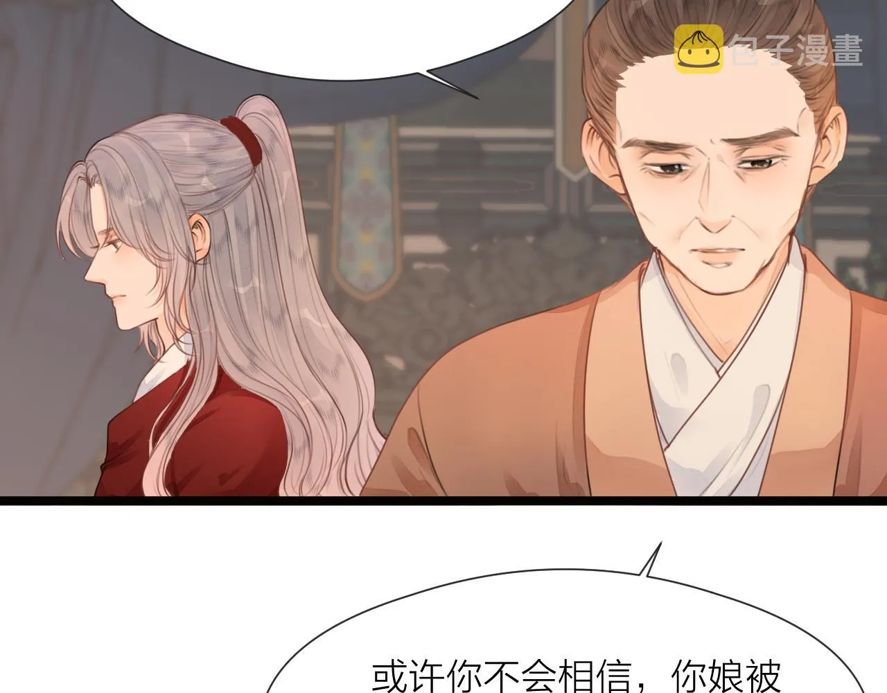 第73话 试探 第43页