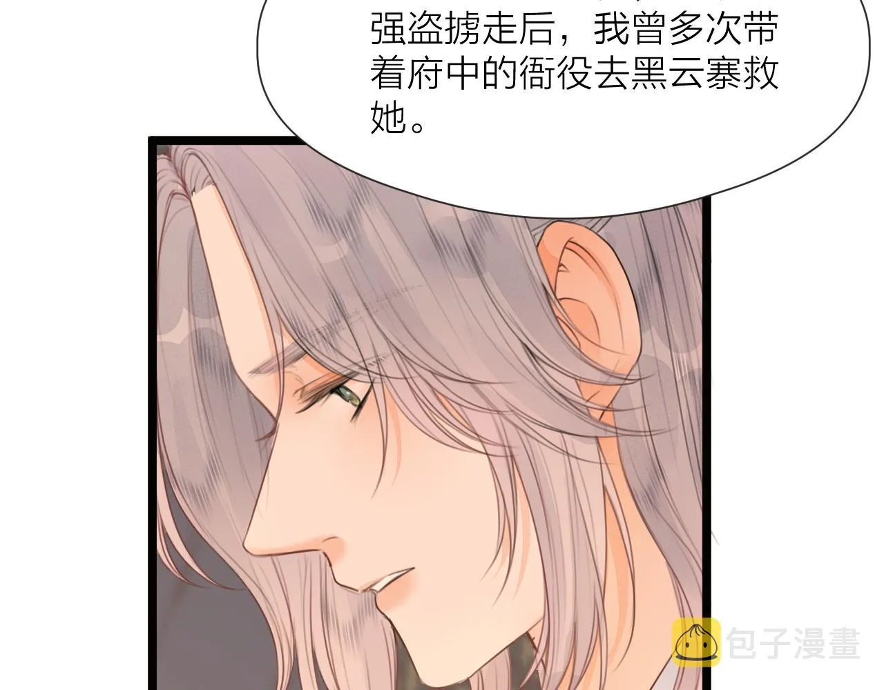 第73话 试探 第44页