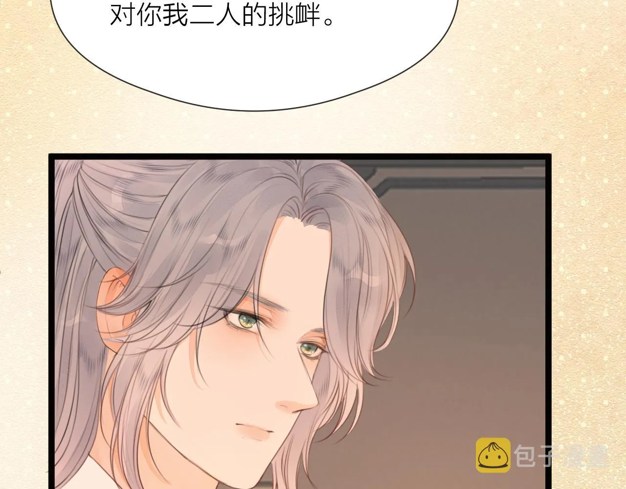 第73话 试探 第49页