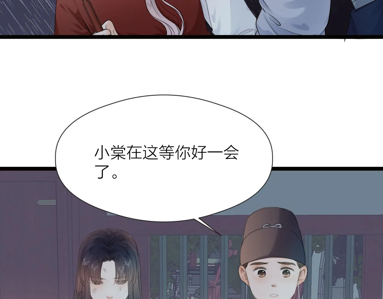 第73话 试探 第55页