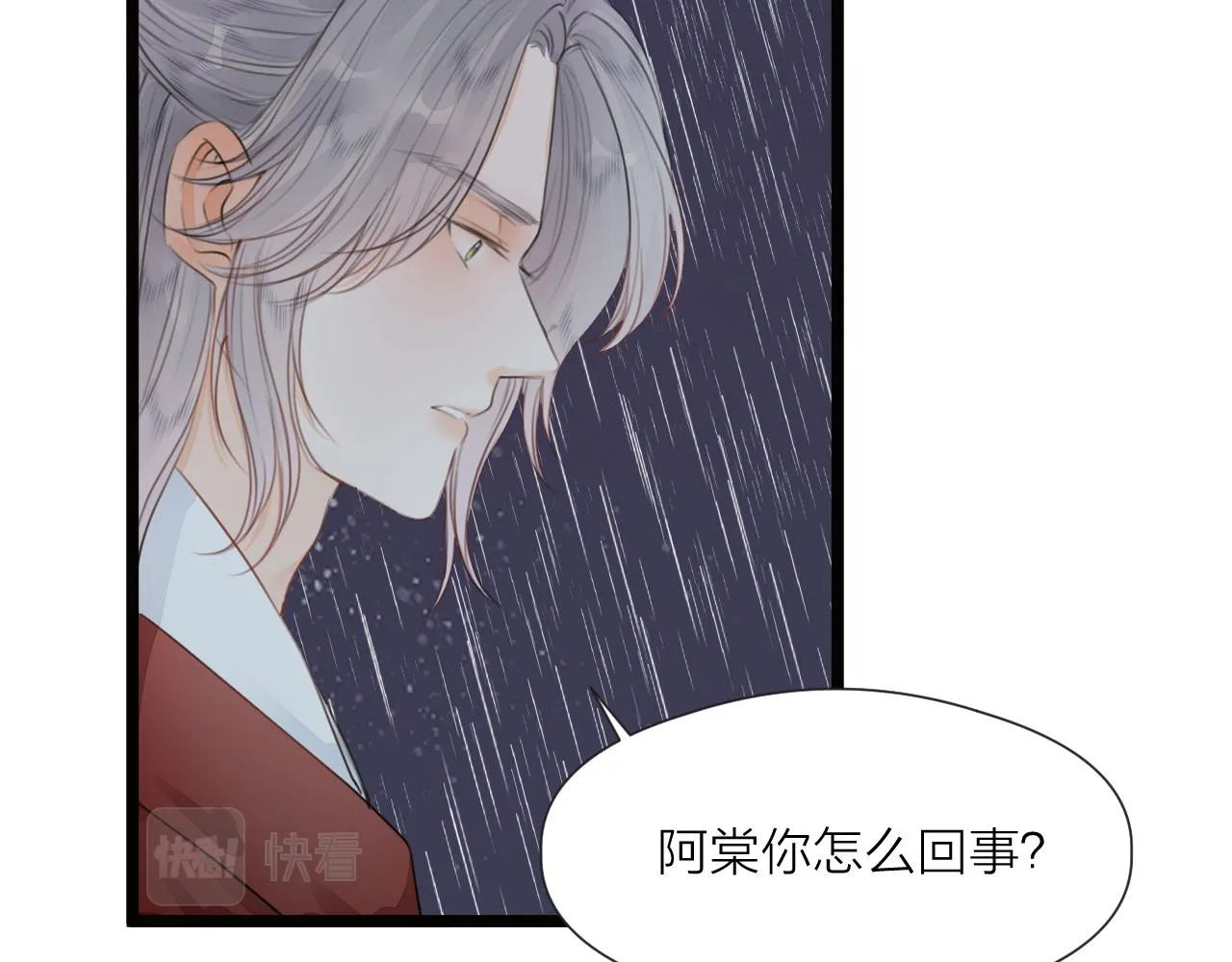 第73话 试探 第57页