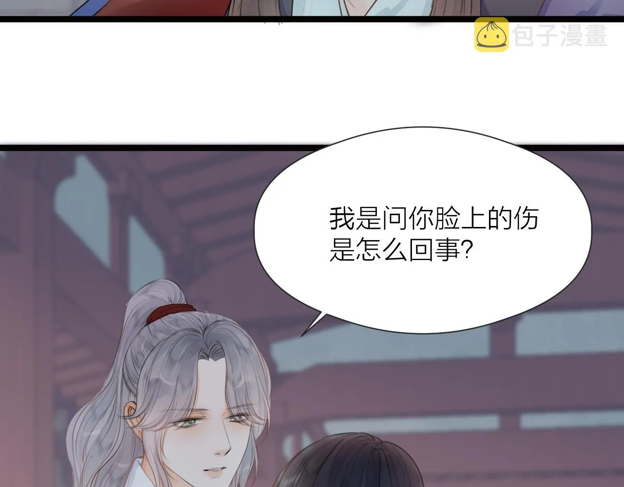 第73话 试探 第61页