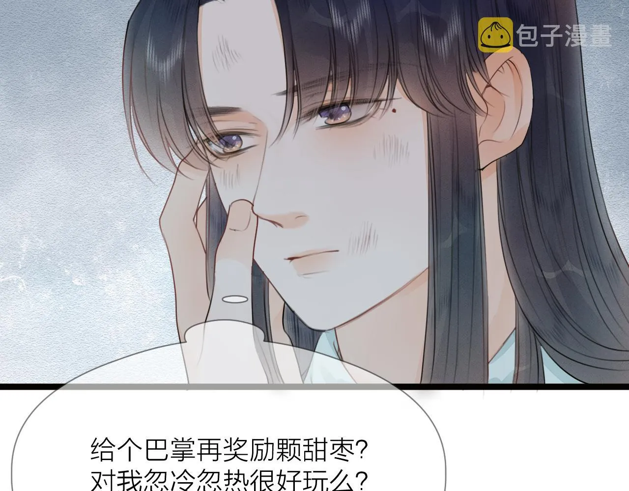 第73话 试探 第63页