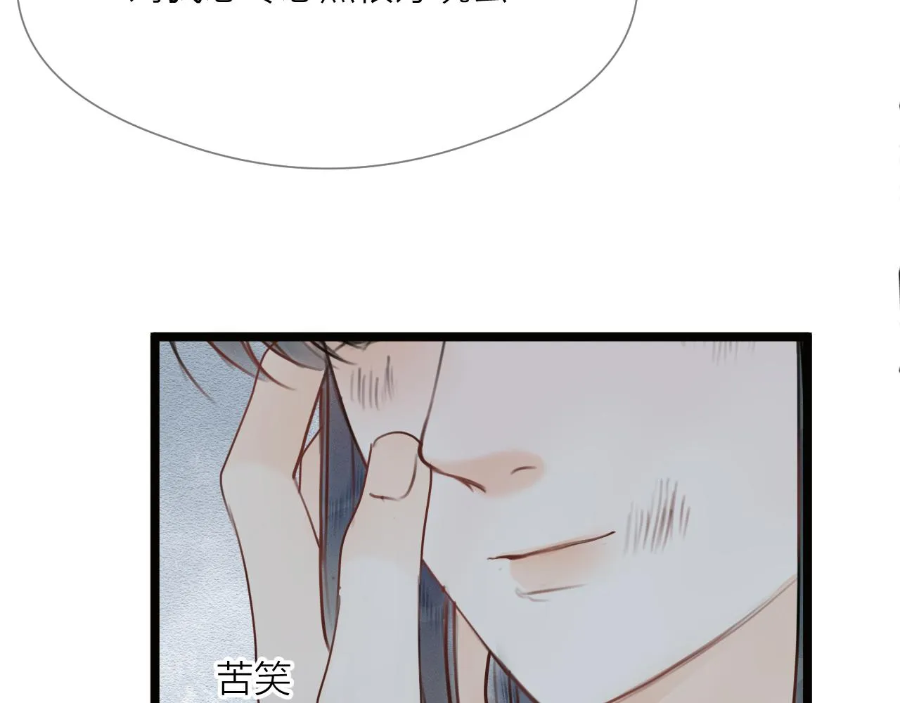 第73话 试探 第64页