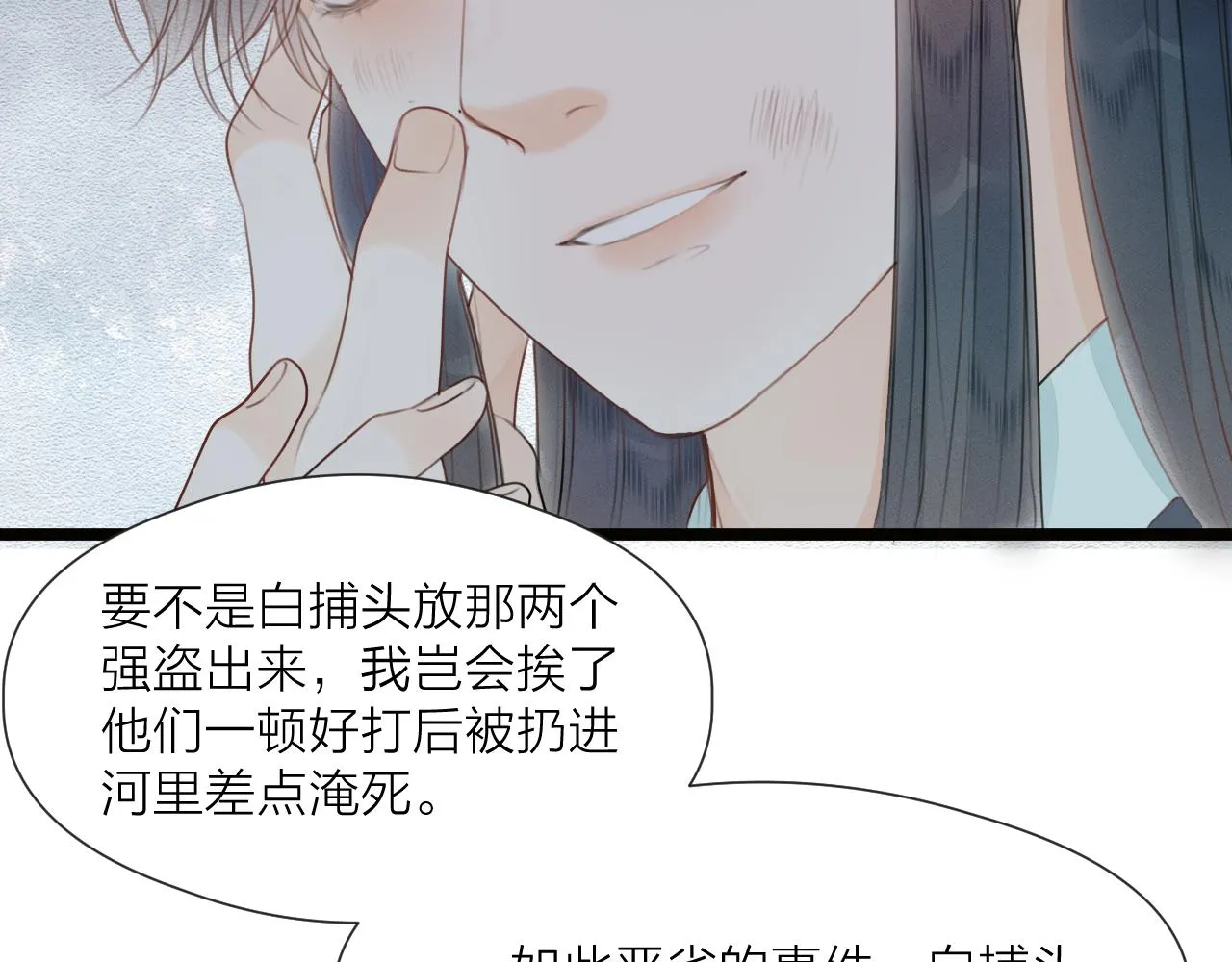 第73话 试探 第66页