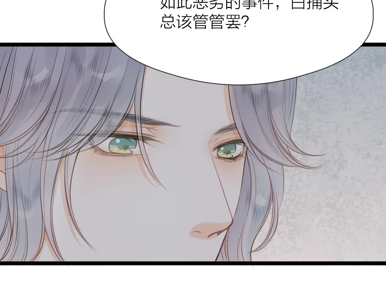 第73话 试探 第67页