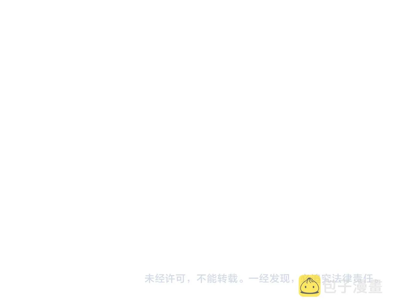 第73话 试探 第68页