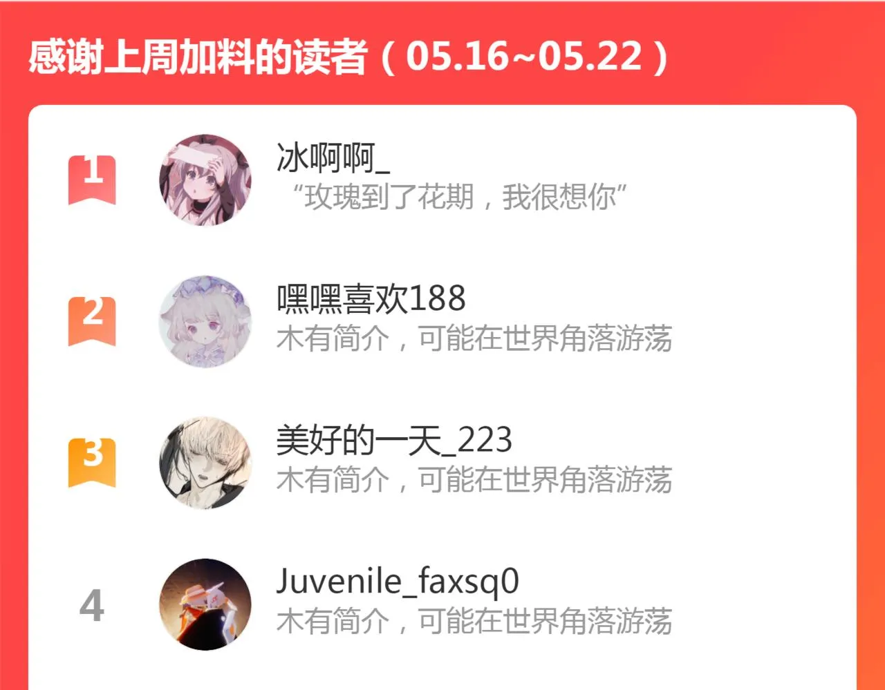 第73话 试探 第70页