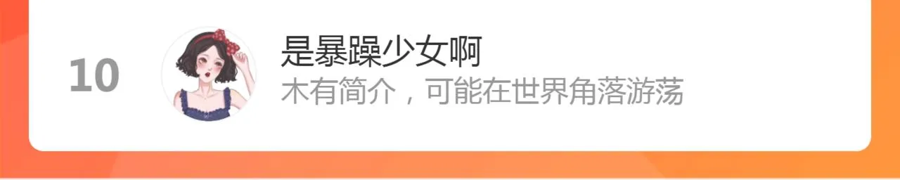 第73话 试探 第72页