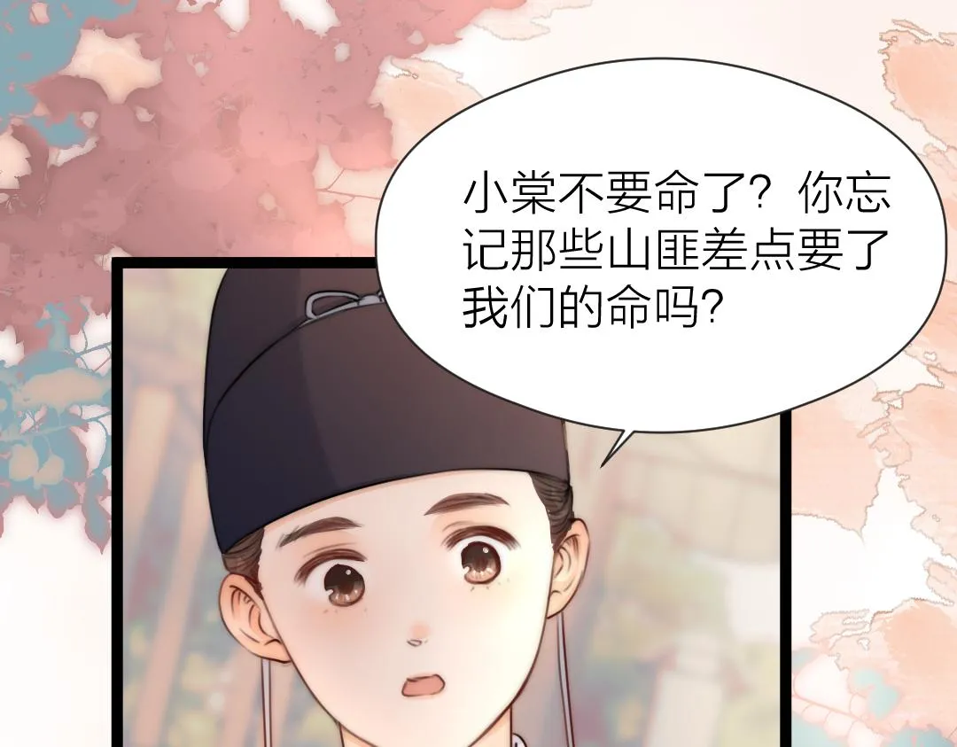 第72话 外人 第7页