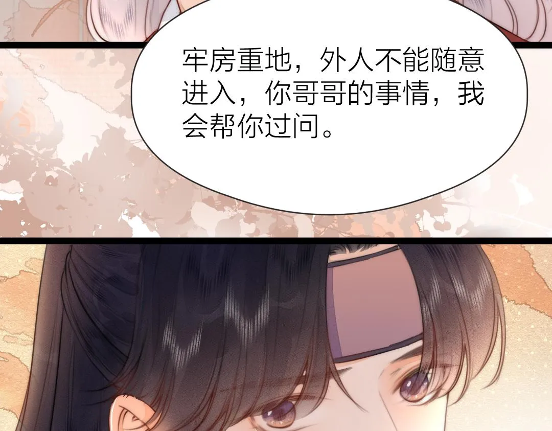 第72话 外人 第13页
