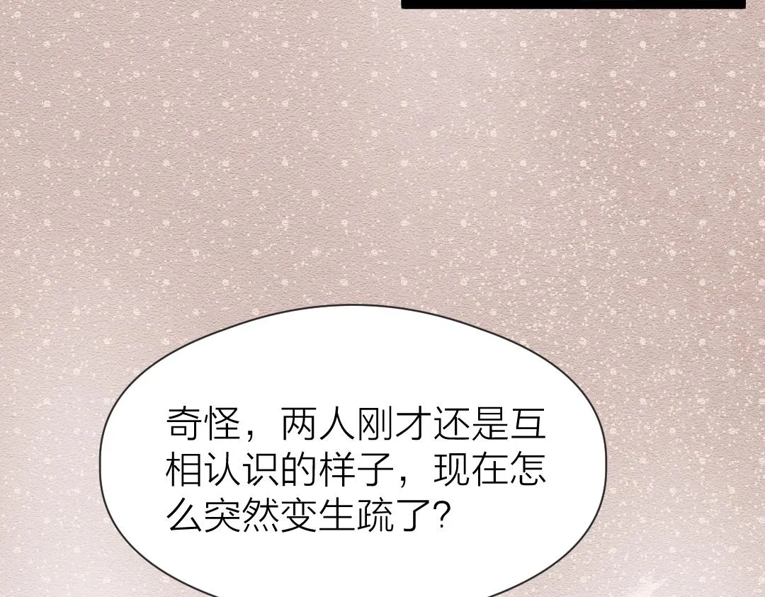 第72话 外人 第21页