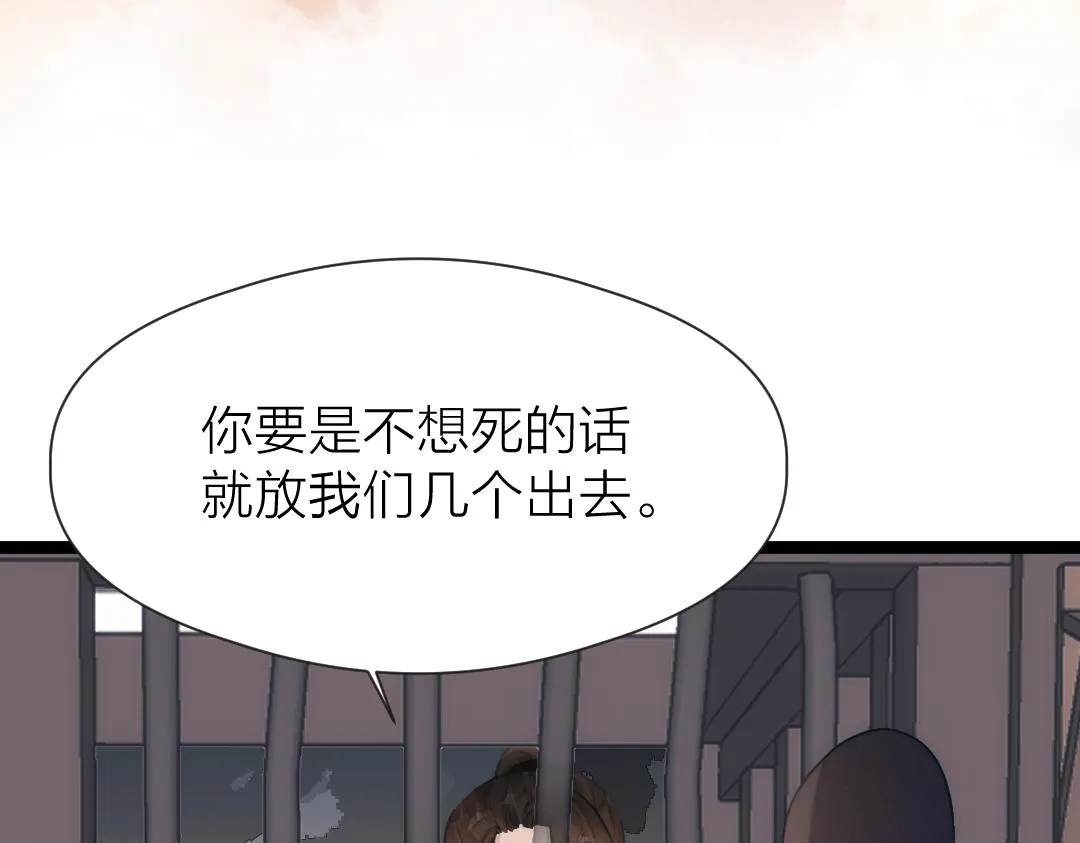 第72话 外人 第26页