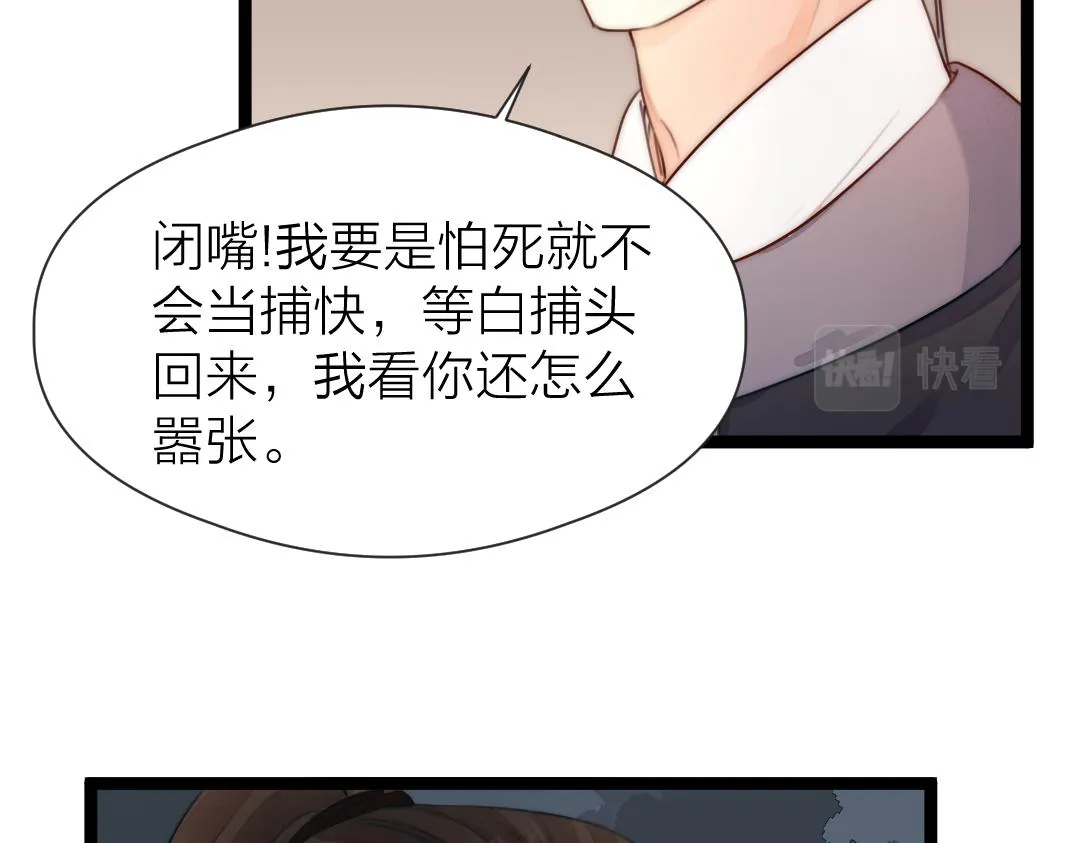 第72话 外人 第29页