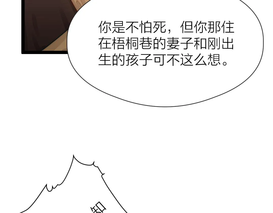 第72话 外人 第31页