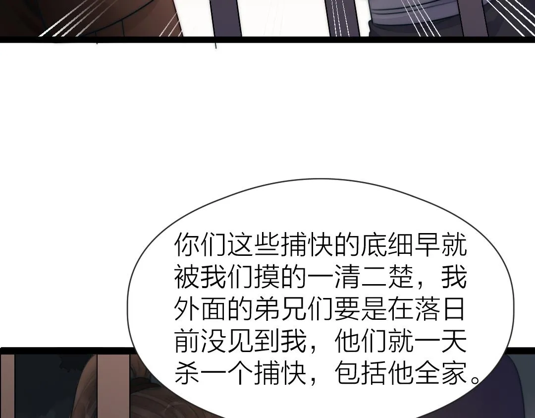 第72话 外人 第33页