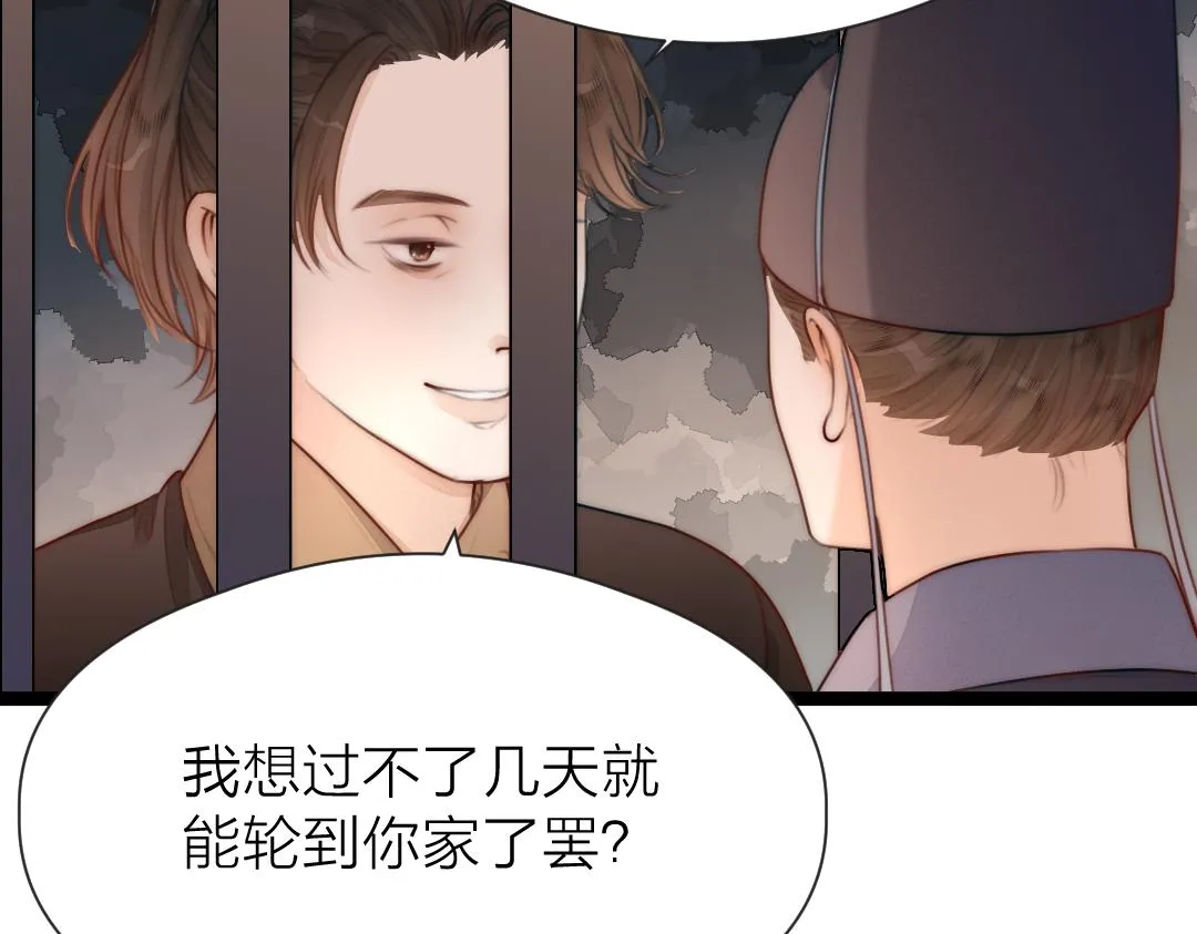第72话 外人 第34页
