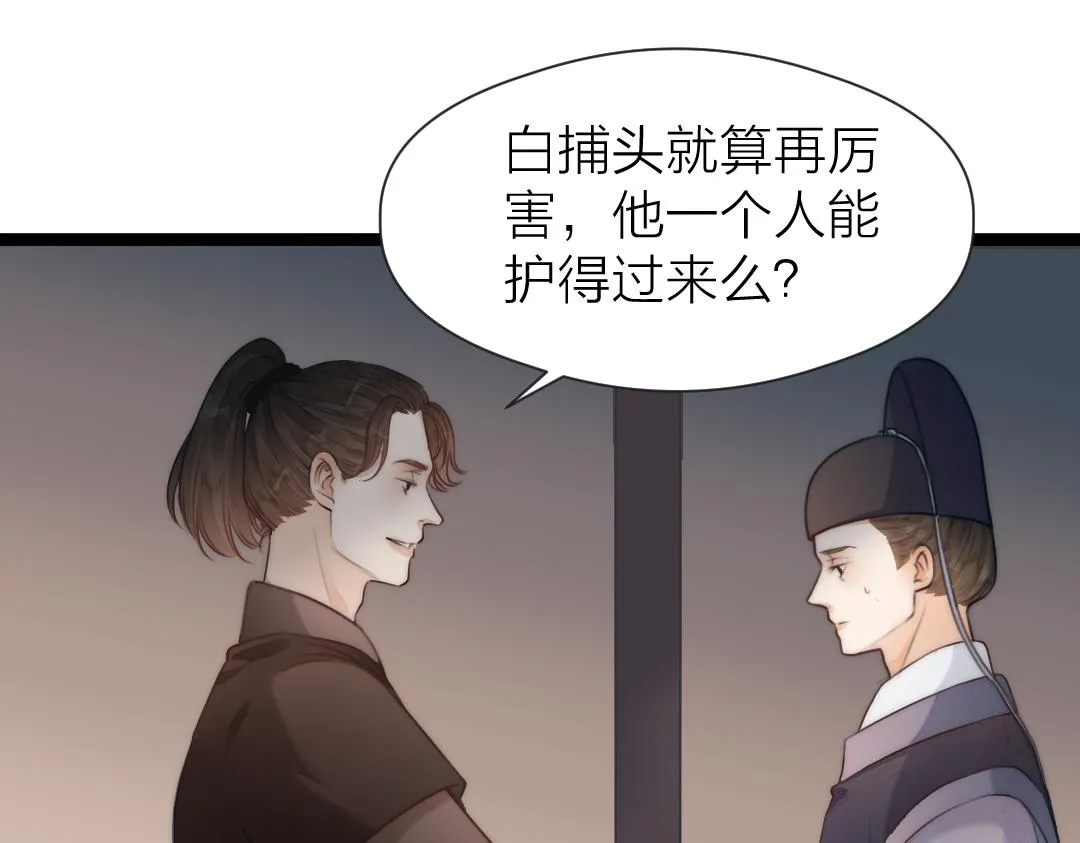 第72话 外人 第37页