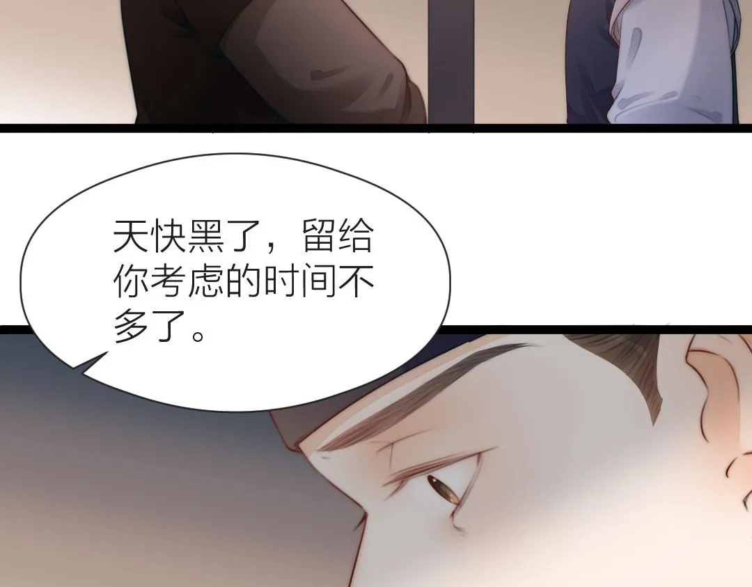 第72话 外人 第38页