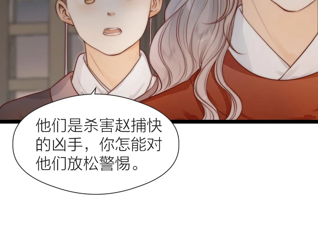 第72话 外人 第45页