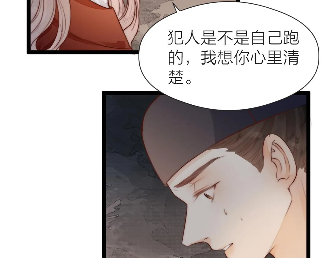 第72话 外人 第47页