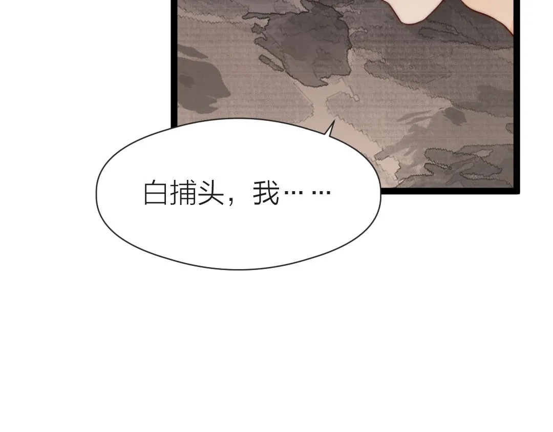 第72话 外人 第48页