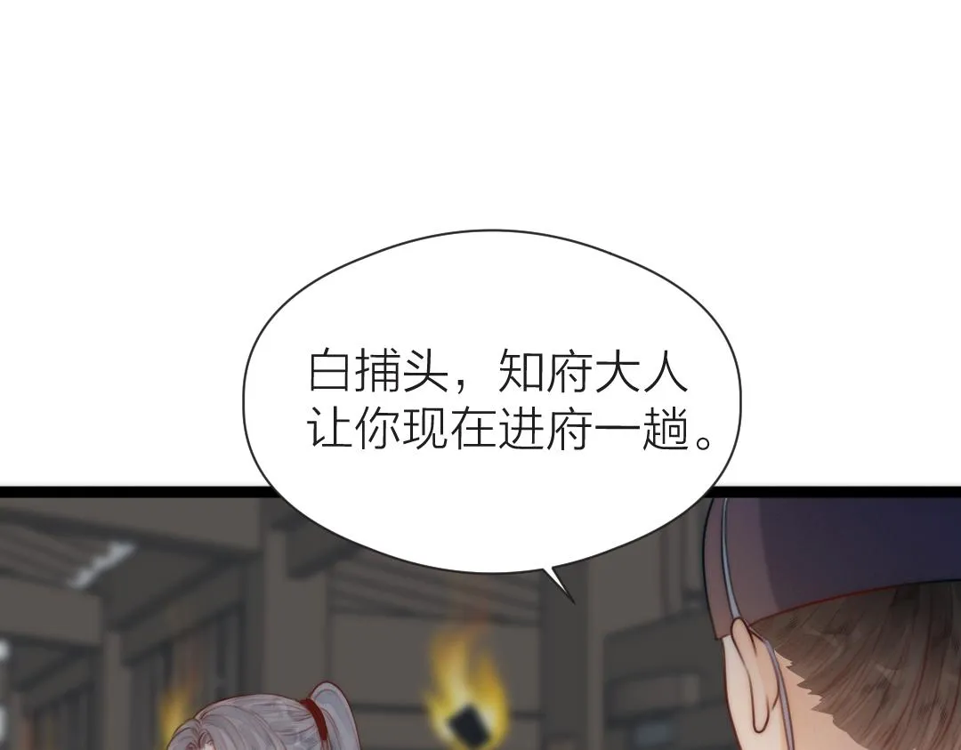 第72话 外人 第49页