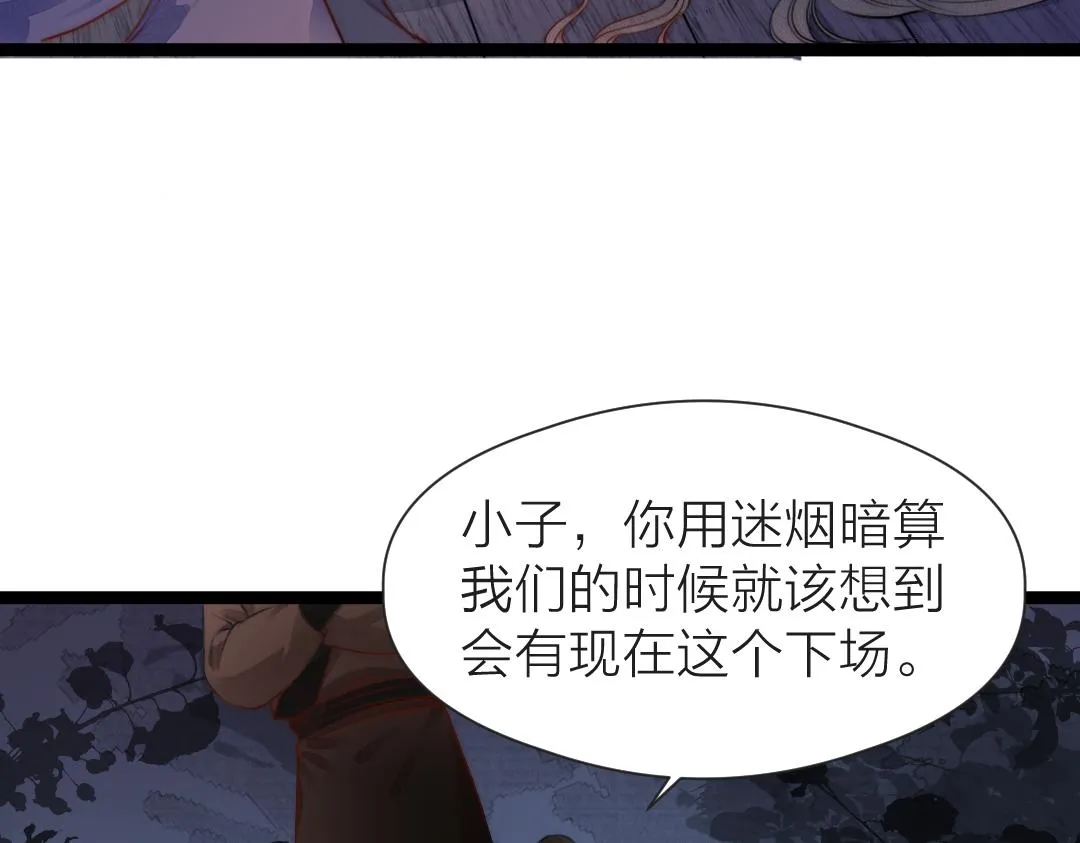 第72话 外人 第57页