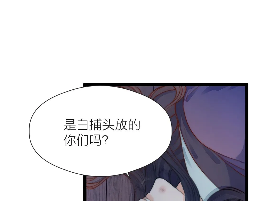 第72话 外人 第59页