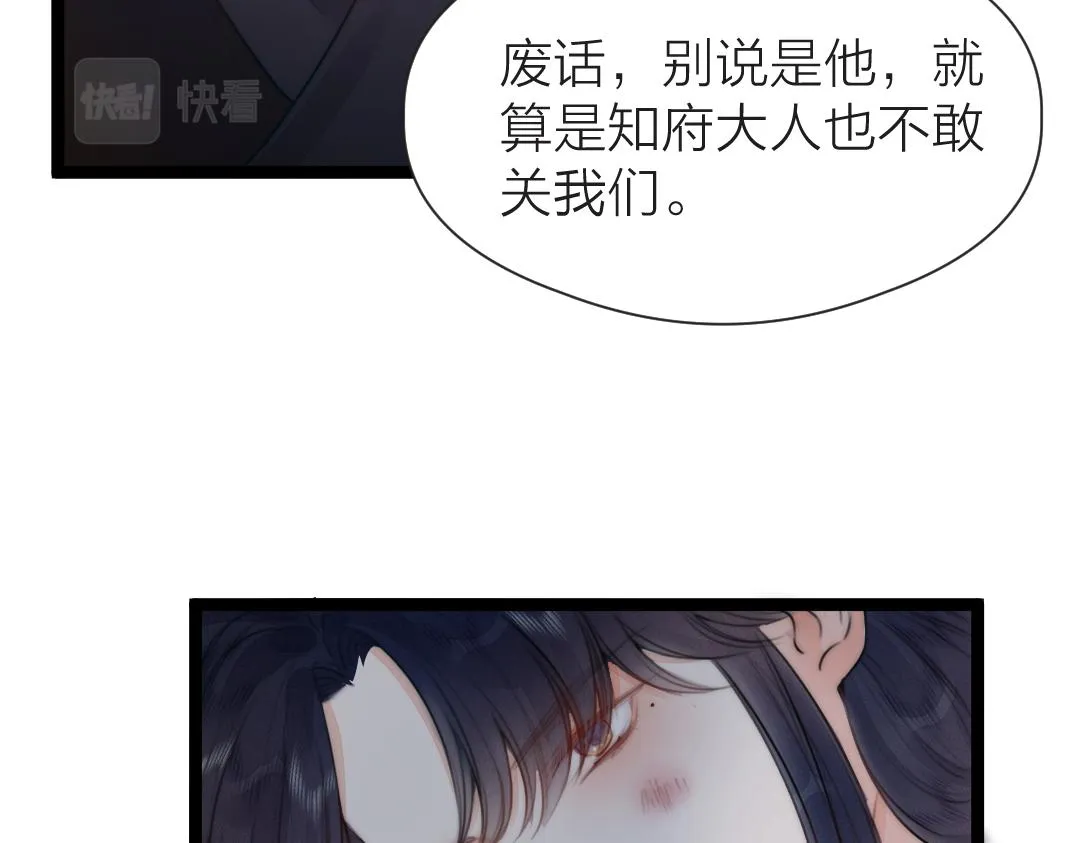 第72话 外人 第62页