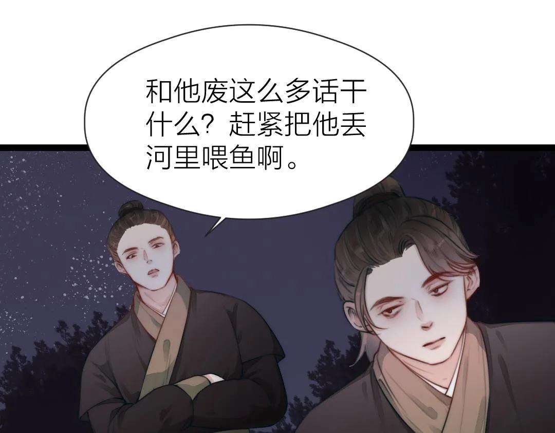 第72话 外人 第66页