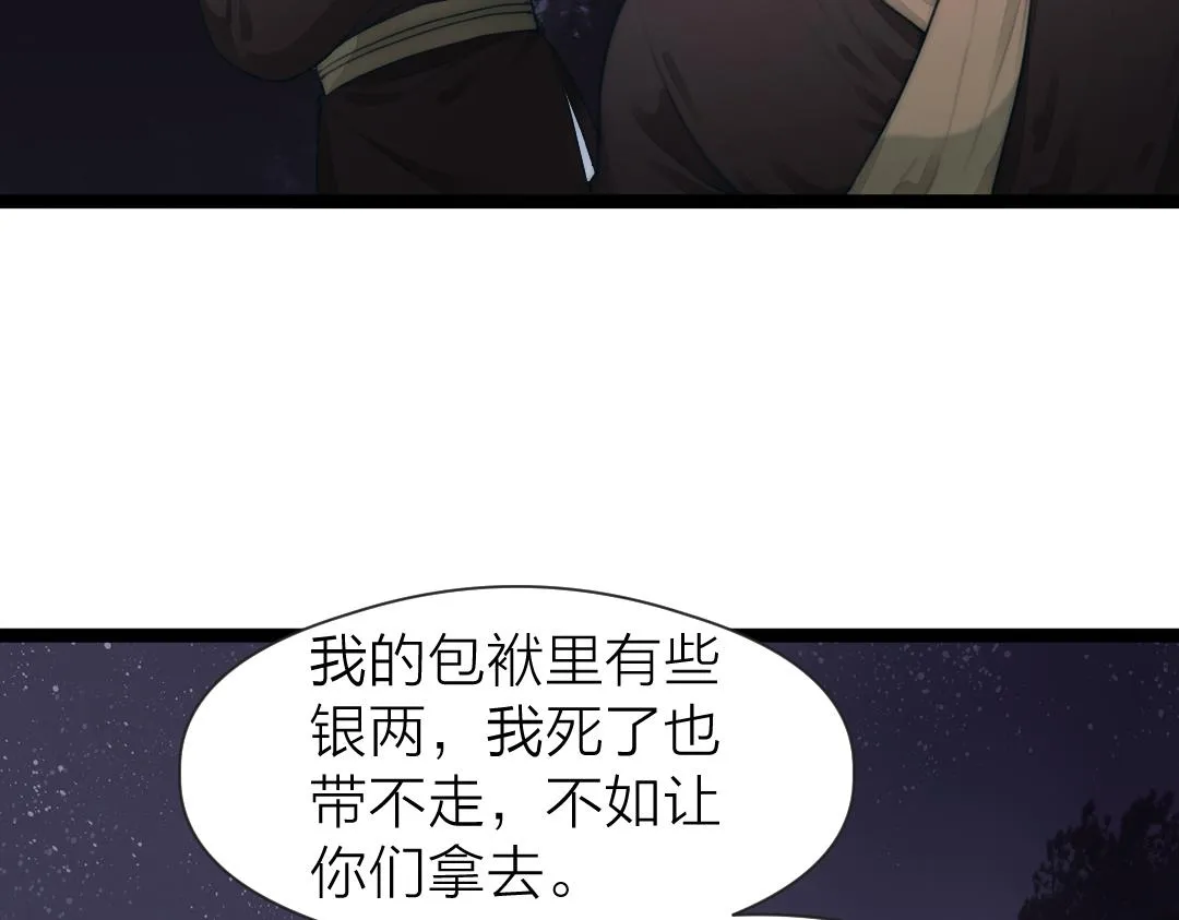 第72话 外人 第67页