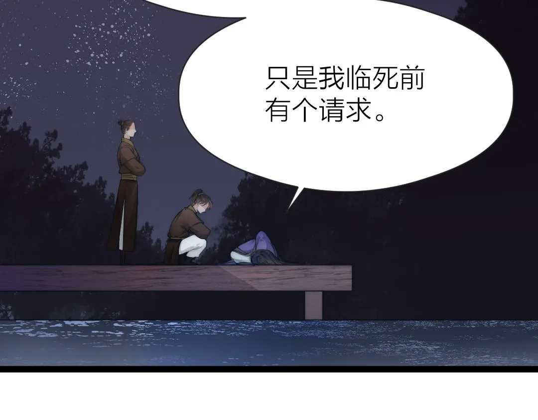 第72话 外人 第68页