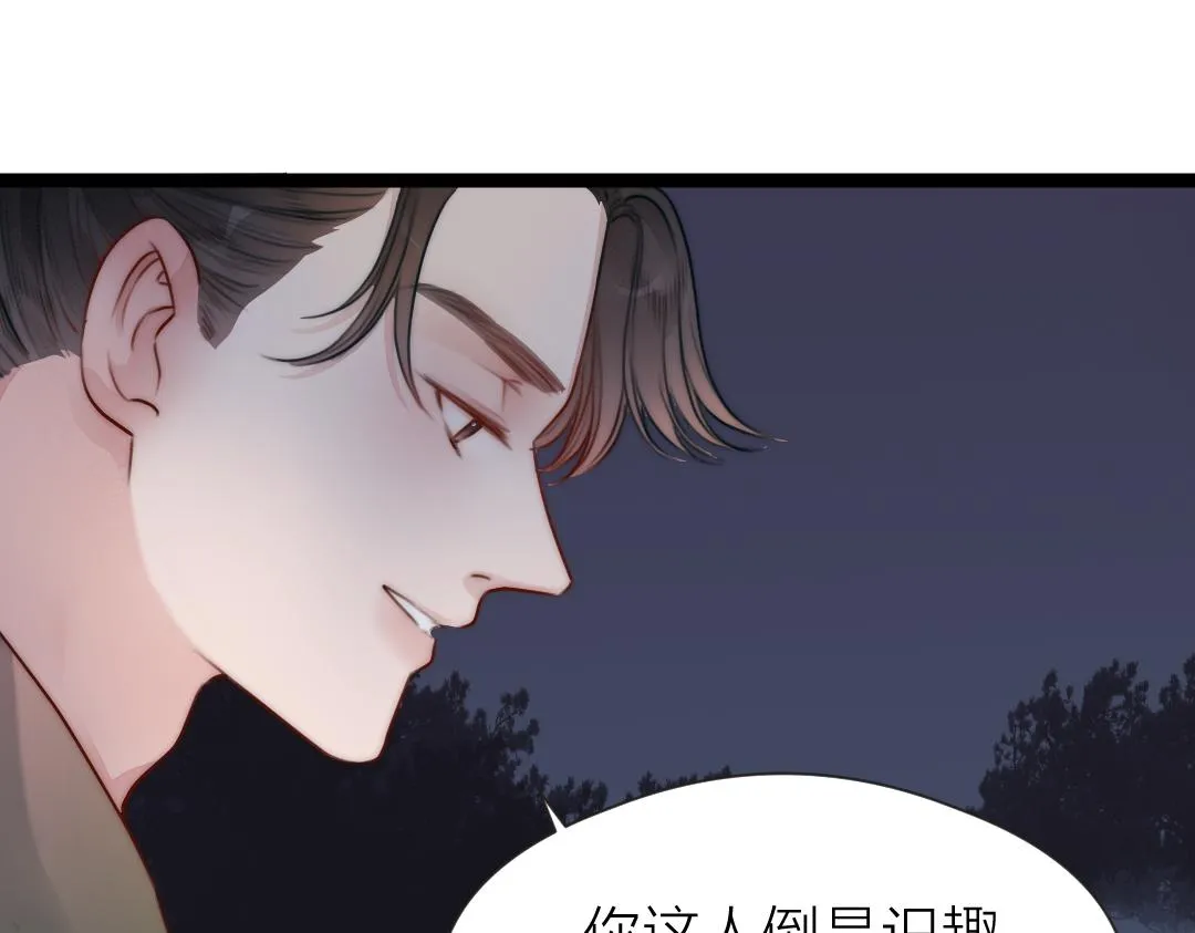 第72话 外人 第69页
